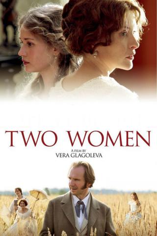 Две женщины (2014)